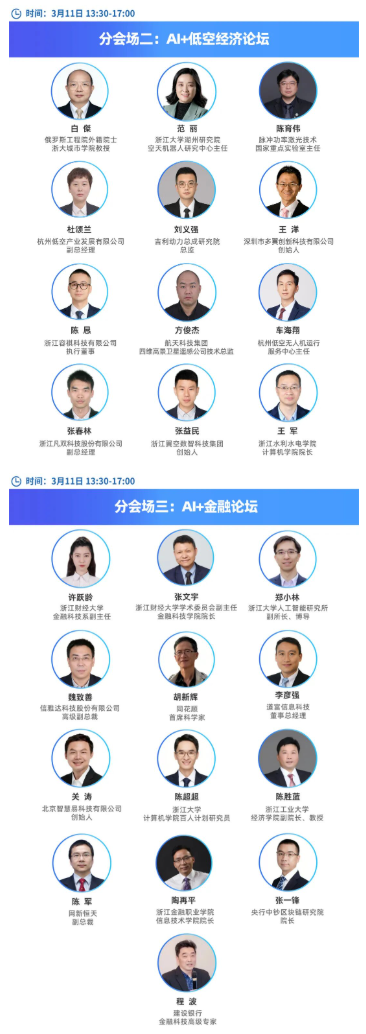 倒计时9天!EAI SHOW 2026观展全攻略请查收,3月11日杭州见!