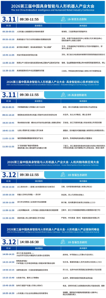 倒计时9天!EAI SHOW 2026观展全攻略请查收,3月11日杭州见!