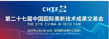 中国四大人工智能机器人展 世界人工智能大会 高交会亚洲人工智能机器人展 世界机器人大会 世界制造业大会