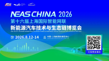 官宣定档!NEAS CHINA 2026——六大核心引擎赋能,买家、订单、声量,一展尽揽!