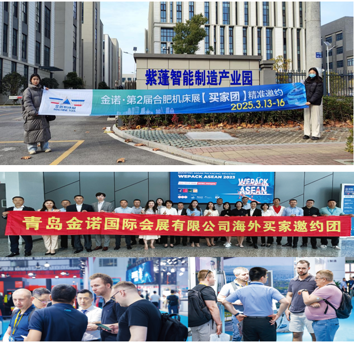 JM2026第3届合肥国际机床展览会