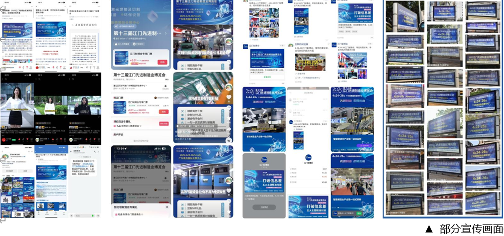 2026第十四届江门先进制造业博览会