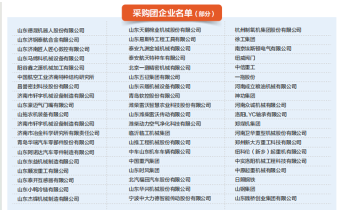 JM2026  第29届济南国际机床展览会