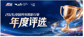 倒计时9天!EAI SHOW 2026观展全攻略请查收,3月11日杭州见!