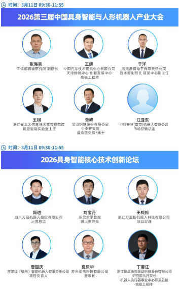 倒计时9天!EAI SHOW 2026观展全攻略请查收,3月11日杭州见!