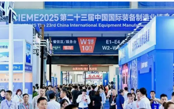 CIEME2026第二十四届中国国际装备制造业博览会