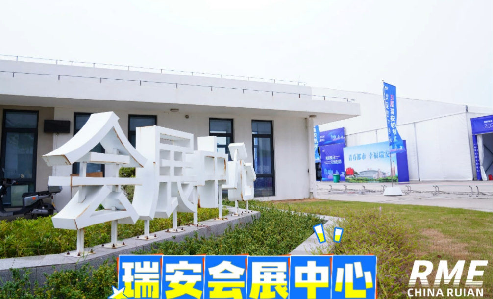 2026第32届浙江(瑞安)机械装备展览会